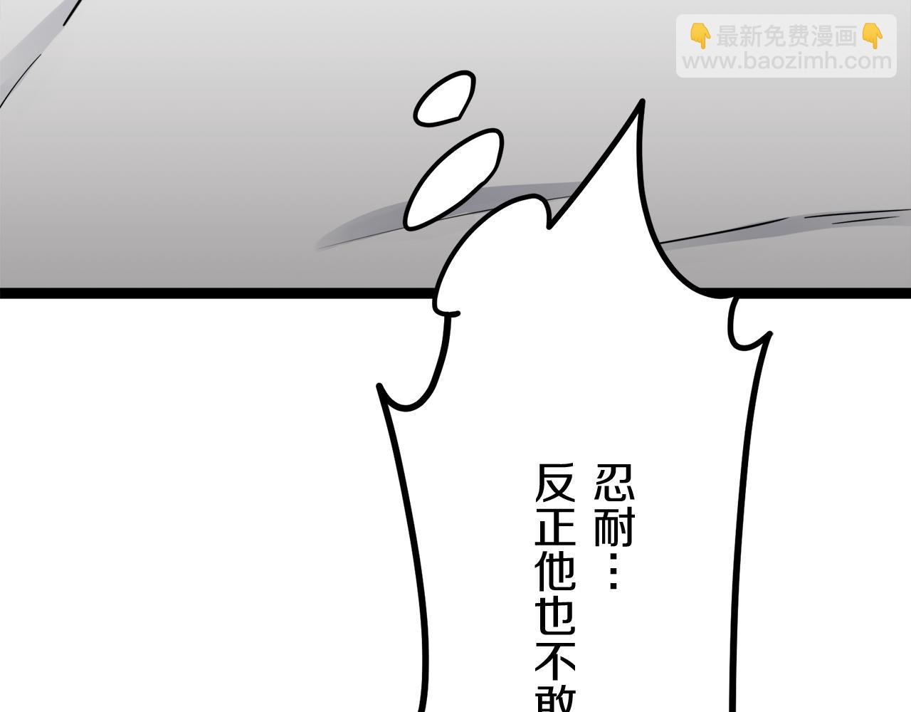 娜麗塔斯·一半的伯爵小姐 - 第12話 未曾料想摘星辰(2/4) - 4