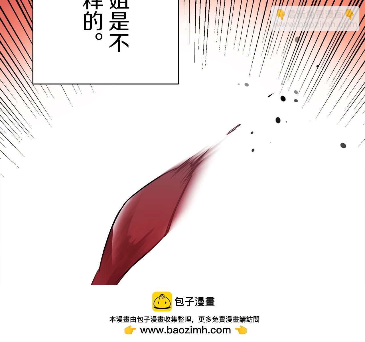 娜麗塔斯·一半的伯爵小姐 - 第120話 命運兜兜轉轉（1）(2/4) - 6