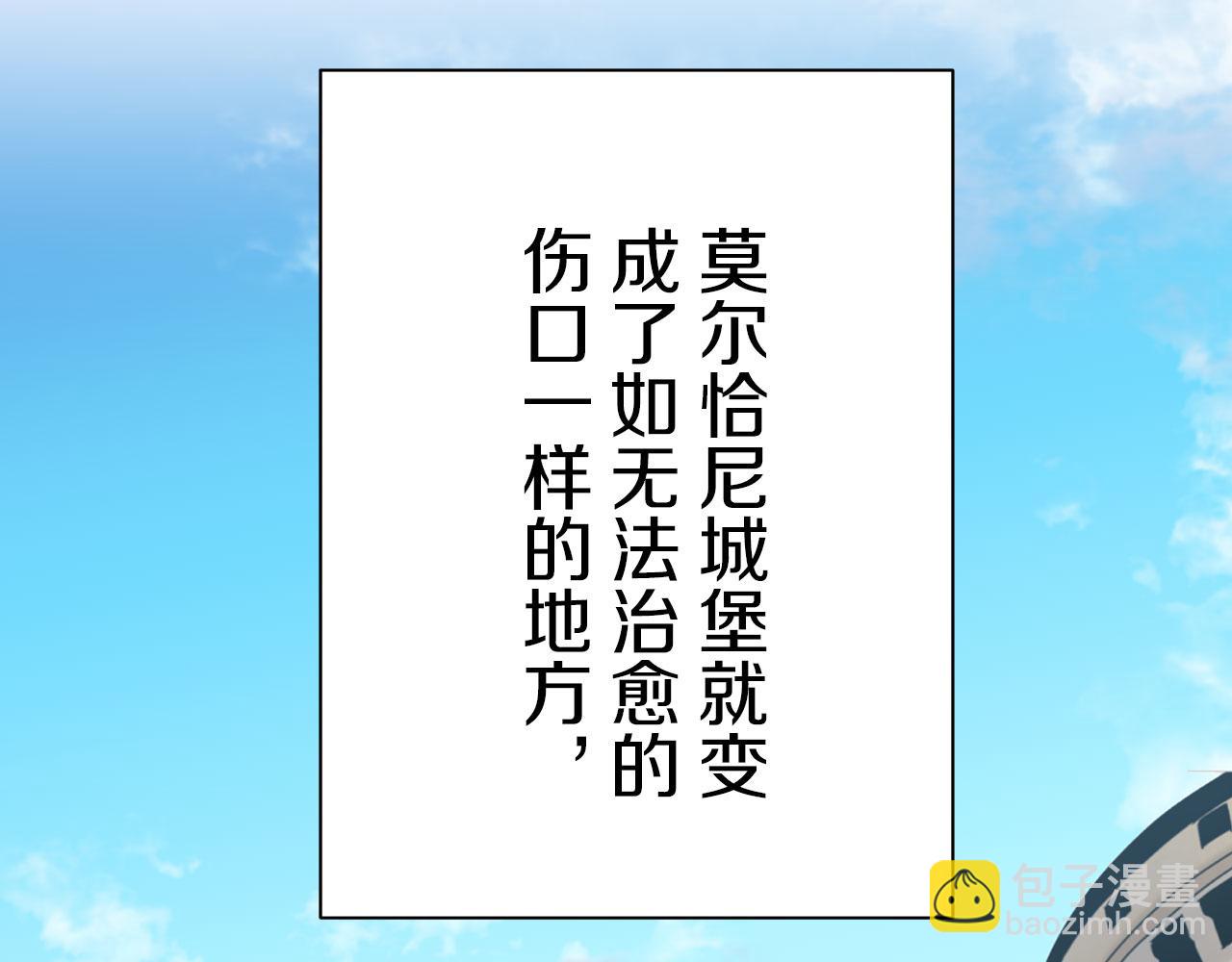 娜麗塔斯·一半的伯爵小姐 - 第120話 命運兜兜轉轉（1）(1/4) - 3