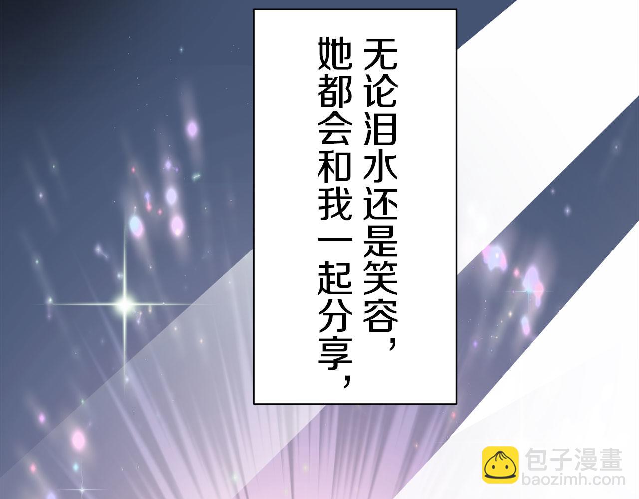 娜麗塔斯·一半的伯爵小姐 - 第120話 命運兜兜轉轉（1）(1/4) - 4
