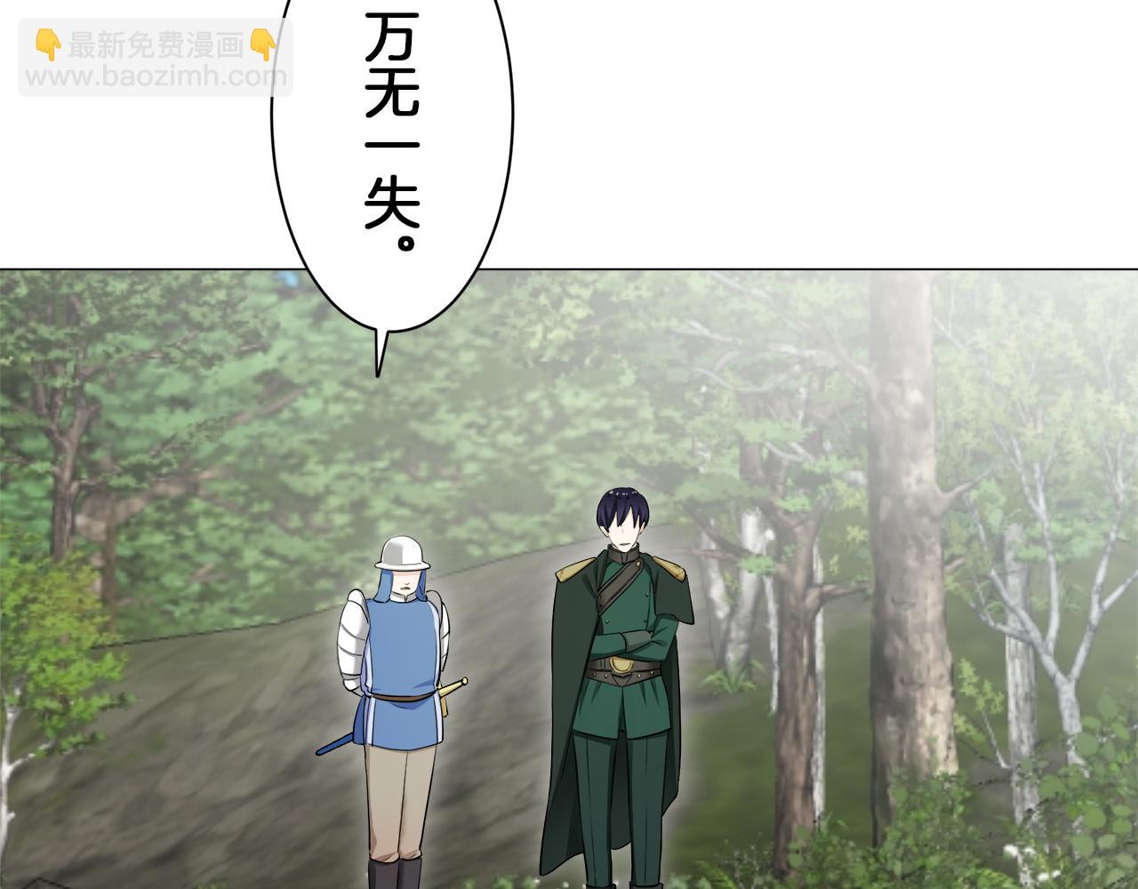 娜麗塔斯·一半的伯爵小姐 - 第120話 命運兜兜轉轉（1）(1/4) - 5