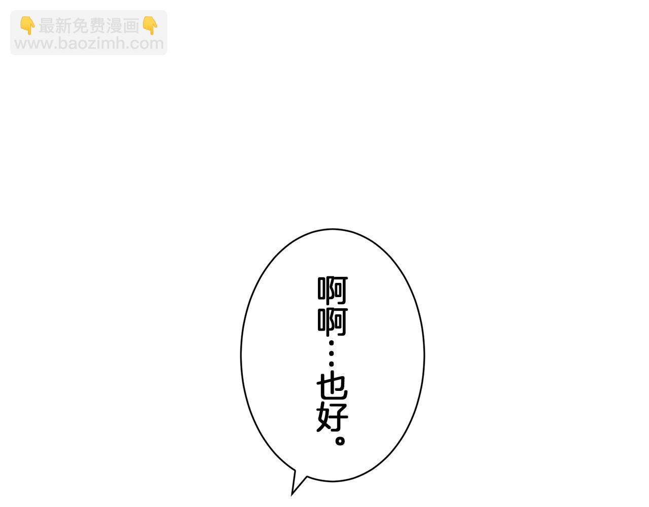 娜麗塔斯·一半的伯爵小姐 - 第120話 命運兜兜轉轉（1）(2/4) - 1