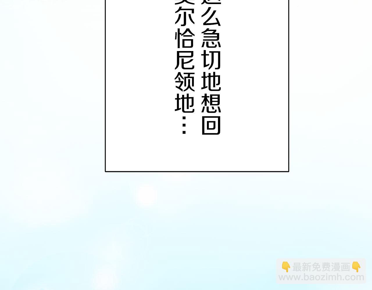 娜麗塔斯·一半的伯爵小姐 - 第120話 命運兜兜轉轉（1）(2/4) - 6