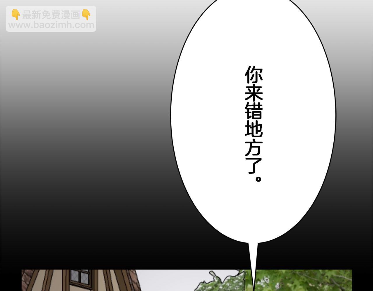 娜麗塔斯·一半的伯爵小姐 - 第120話 命運兜兜轉轉（1）(2/4) - 1