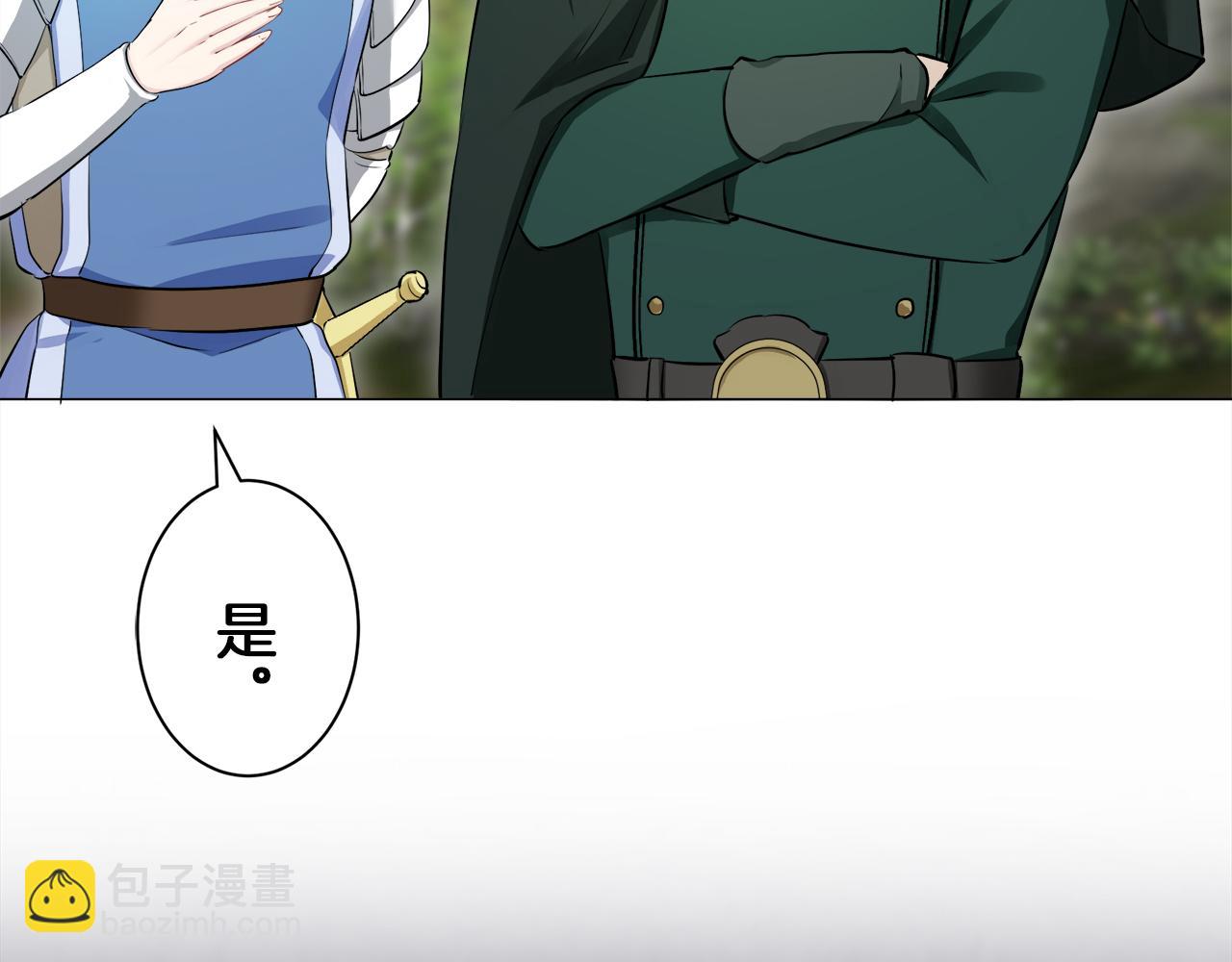 娜麗塔斯·一半的伯爵小姐 - 第120話 命運兜兜轉轉（1）(1/4) - 1