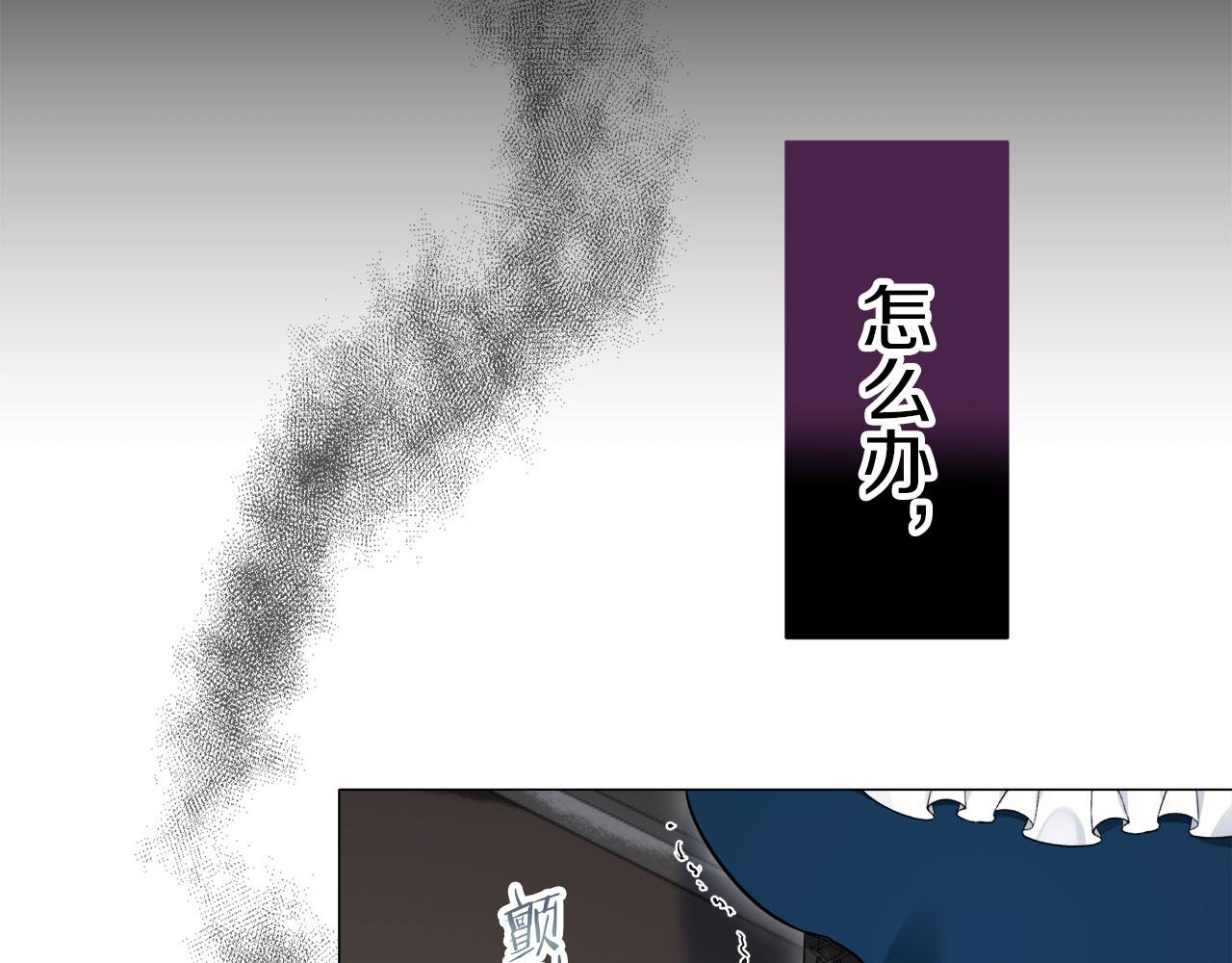 娜麗塔斯·一半的伯爵小姐 - 第120話 命運兜兜轉轉（1）(2/4) - 7