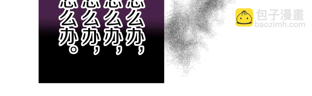 娜麗塔斯·一半的伯爵小姐 - 第120話 命運兜兜轉轉（1）(2/4) - 1