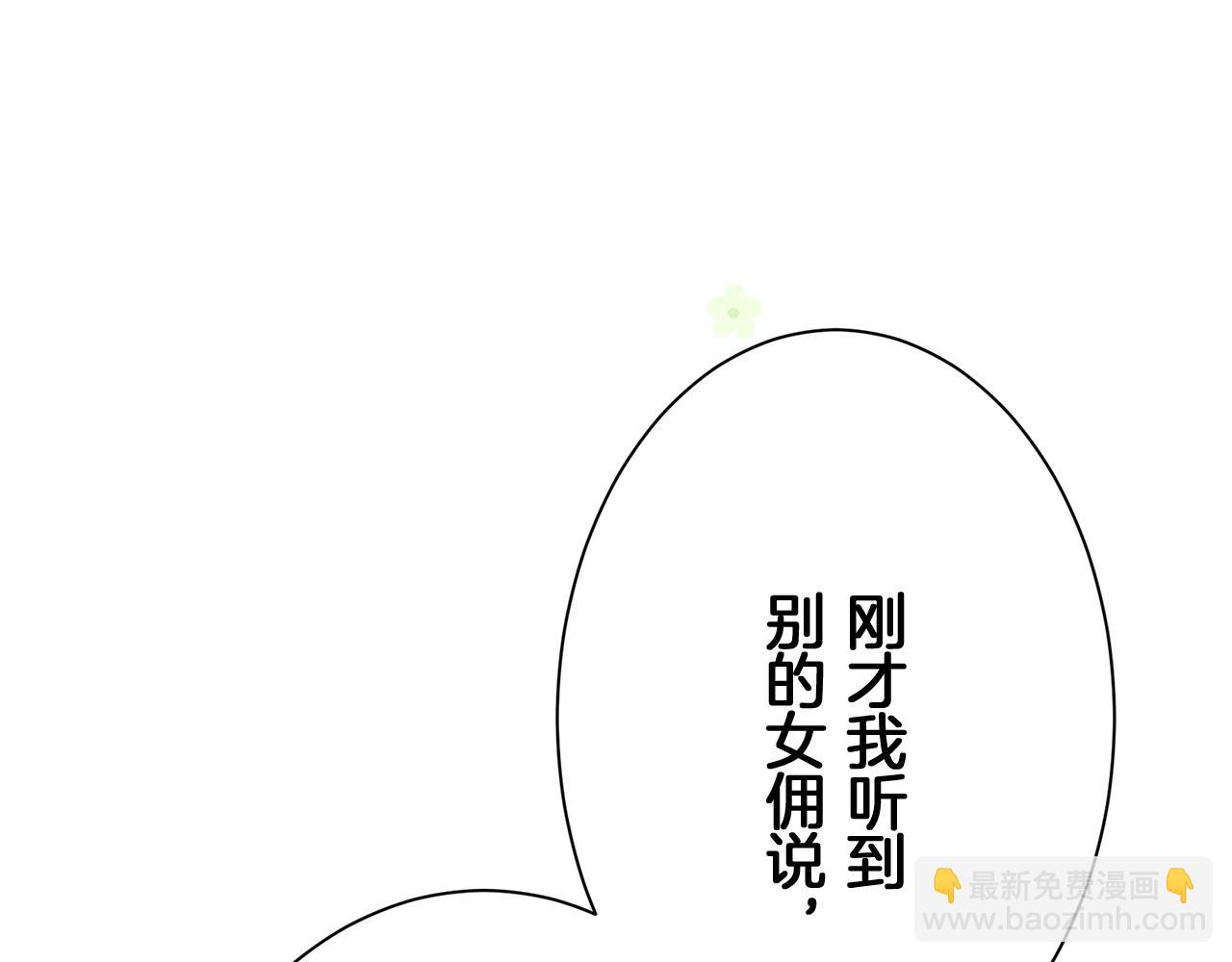 娜麗塔斯·一半的伯爵小姐 - 第122話 祝福你(3/4) - 8