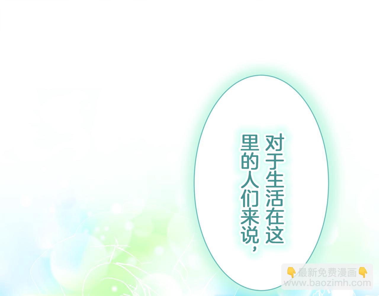 娜麗塔斯·一半的伯爵小姐 - 第122話 祝福你(3/4) - 4