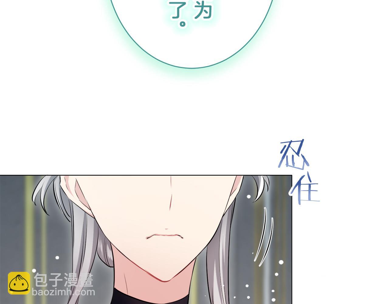 娜麗塔斯·一半的伯爵小姐 - 第122話 祝福你(3/4) - 8