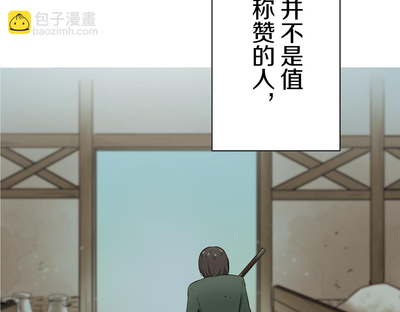 娜麗塔斯·一半的伯爵小姐 - 第122話 祝福你(3/4) - 2