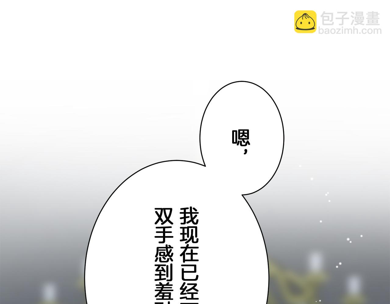 娜麗塔斯·一半的伯爵小姐 - 第122話 祝福你(3/4) - 7