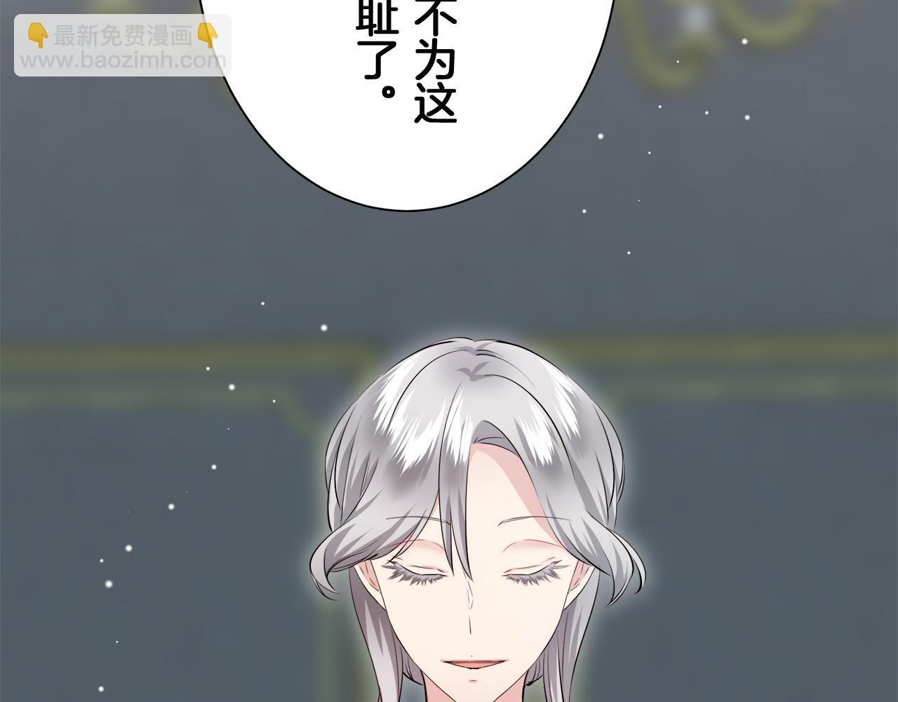 娜麗塔斯·一半的伯爵小姐 - 第122話 祝福你(3/4) - 8