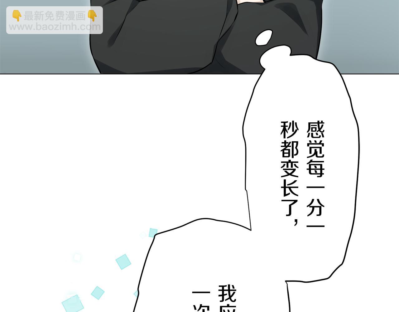 娜麗塔斯·一半的伯爵小姐 - 第122話 祝福你(3/4) - 7