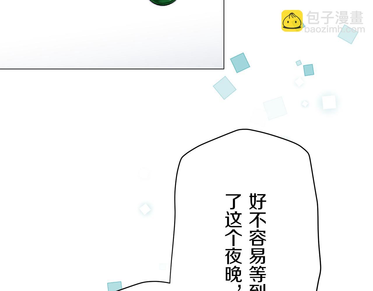 娜麗塔斯·一半的伯爵小姐 - 第122話 祝福你(3/4) - 1