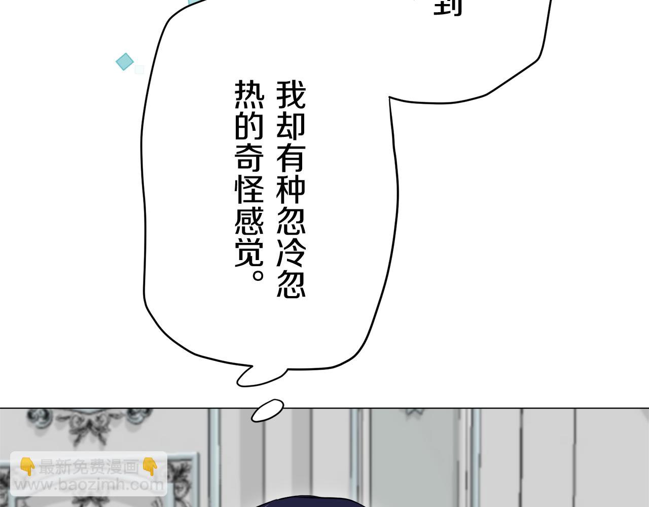 娜麗塔斯·一半的伯爵小姐 - 第122話 祝福你(3/4) - 2