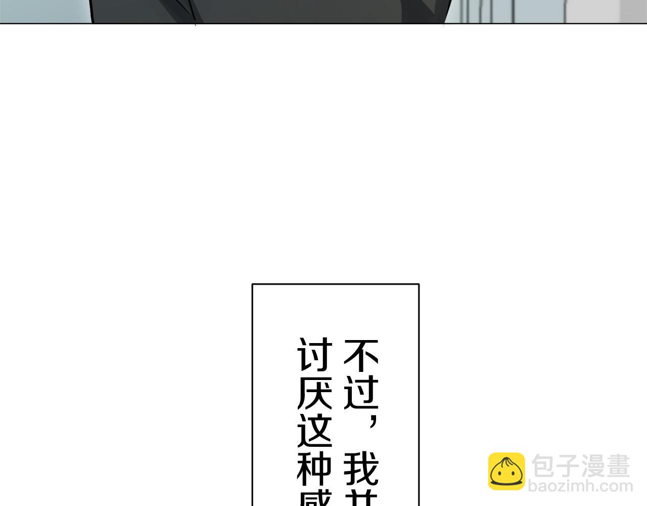 娜麗塔斯·一半的伯爵小姐 - 第122話 祝福你(3/4) - 4