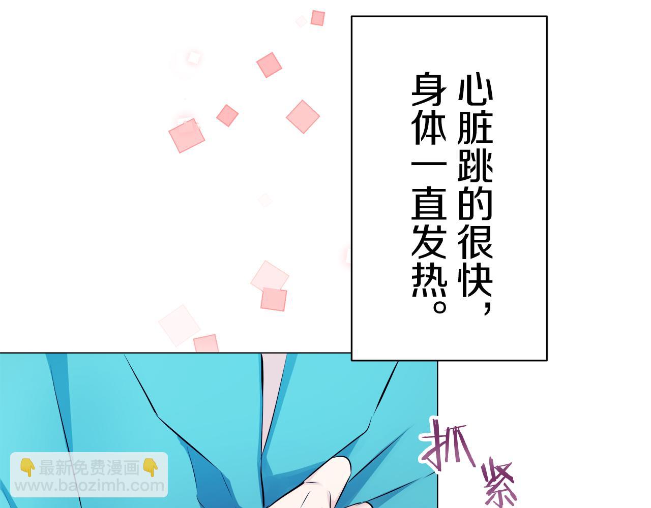 娜麗塔斯·一半的伯爵小姐 - 第122話 祝福你(3/4) - 1