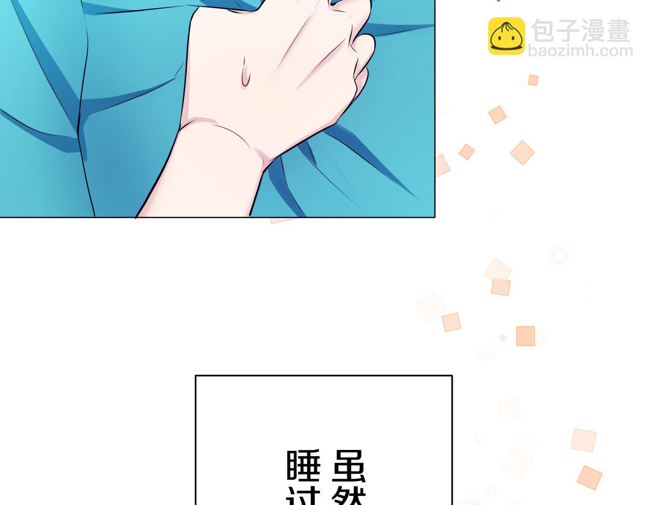 娜麗塔斯·一半的伯爵小姐 - 第122話 祝福你(3/4) - 2