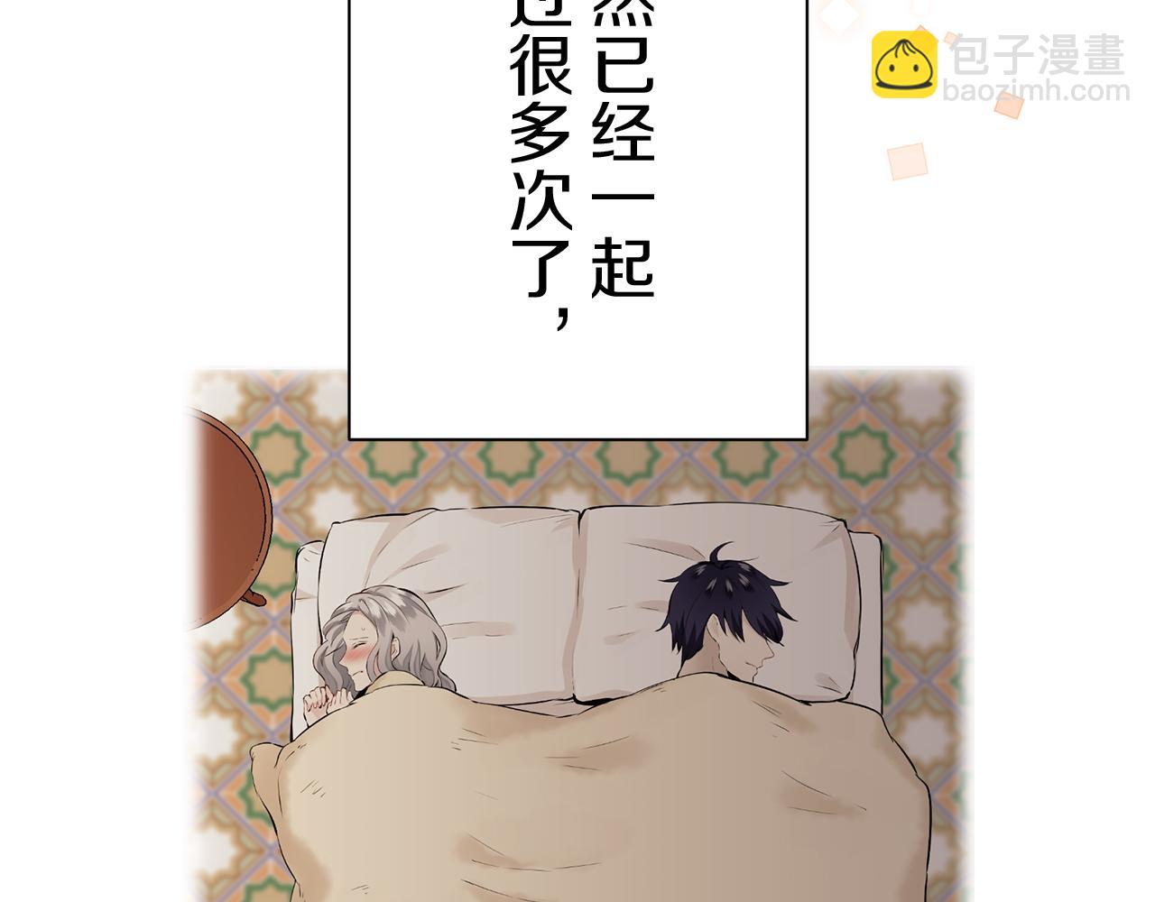 娜麗塔斯·一半的伯爵小姐 - 第122話 祝福你(3/4) - 3