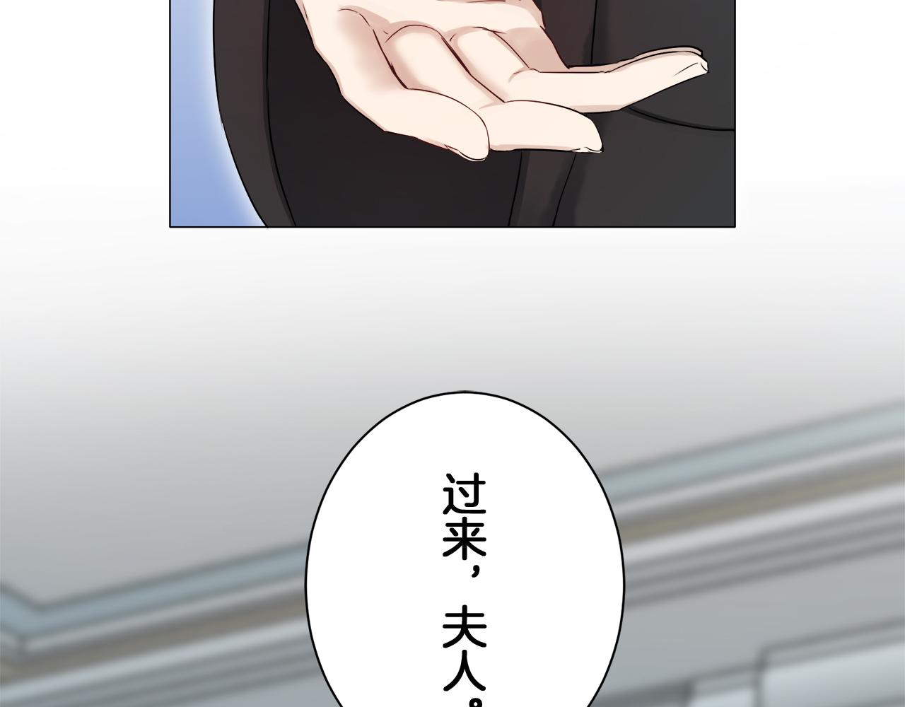 娜麗塔斯·一半的伯爵小姐 - 第122話 祝福你(4/4) - 2