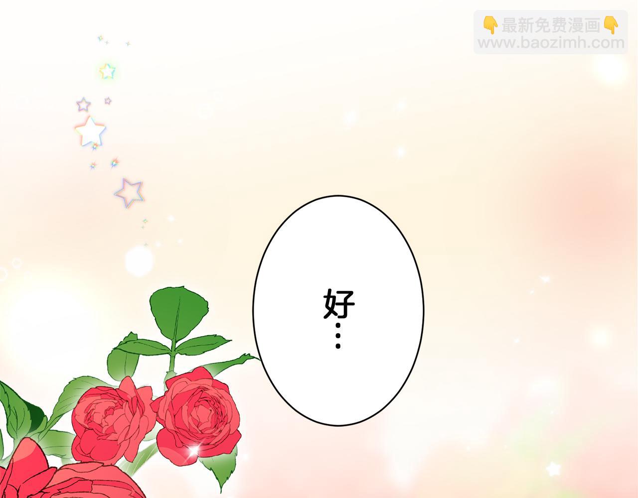 娜麗塔斯·一半的伯爵小姐 - 第122話 祝福你(4/4) - 1