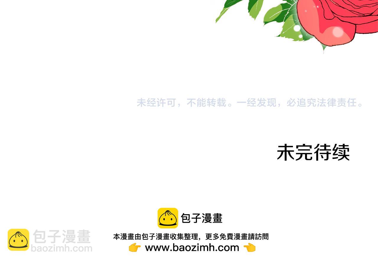 娜麗塔斯·一半的伯爵小姐 - 第122話 祝福你(4/4) - 4