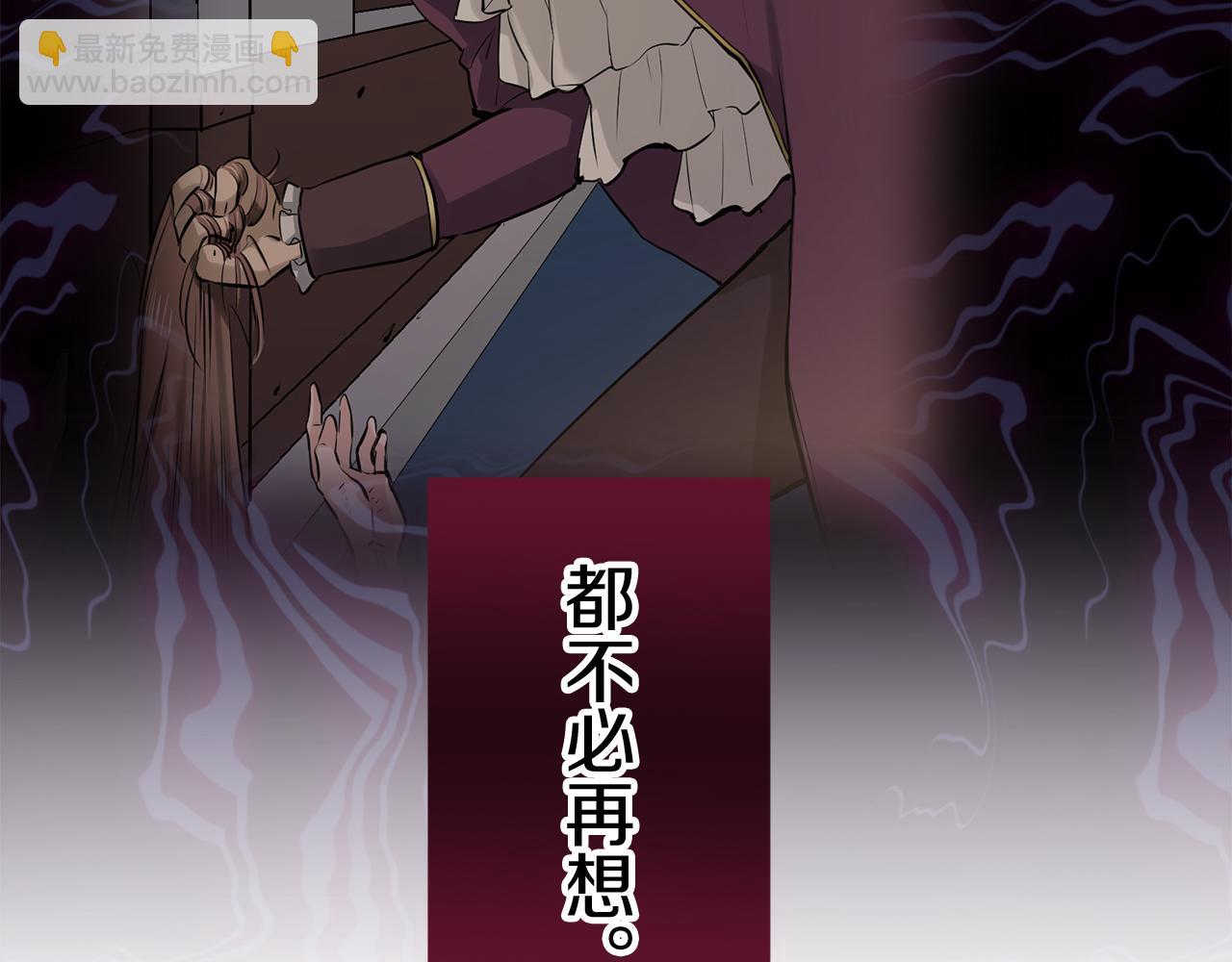 娜麗塔斯·一半的伯爵小姐 - 第122話 祝福你(1/4) - 4