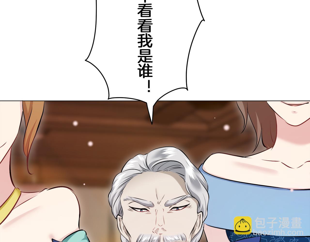 娜麗塔斯·一半的伯爵小姐 - 第122話 祝福你(1/4) - 8