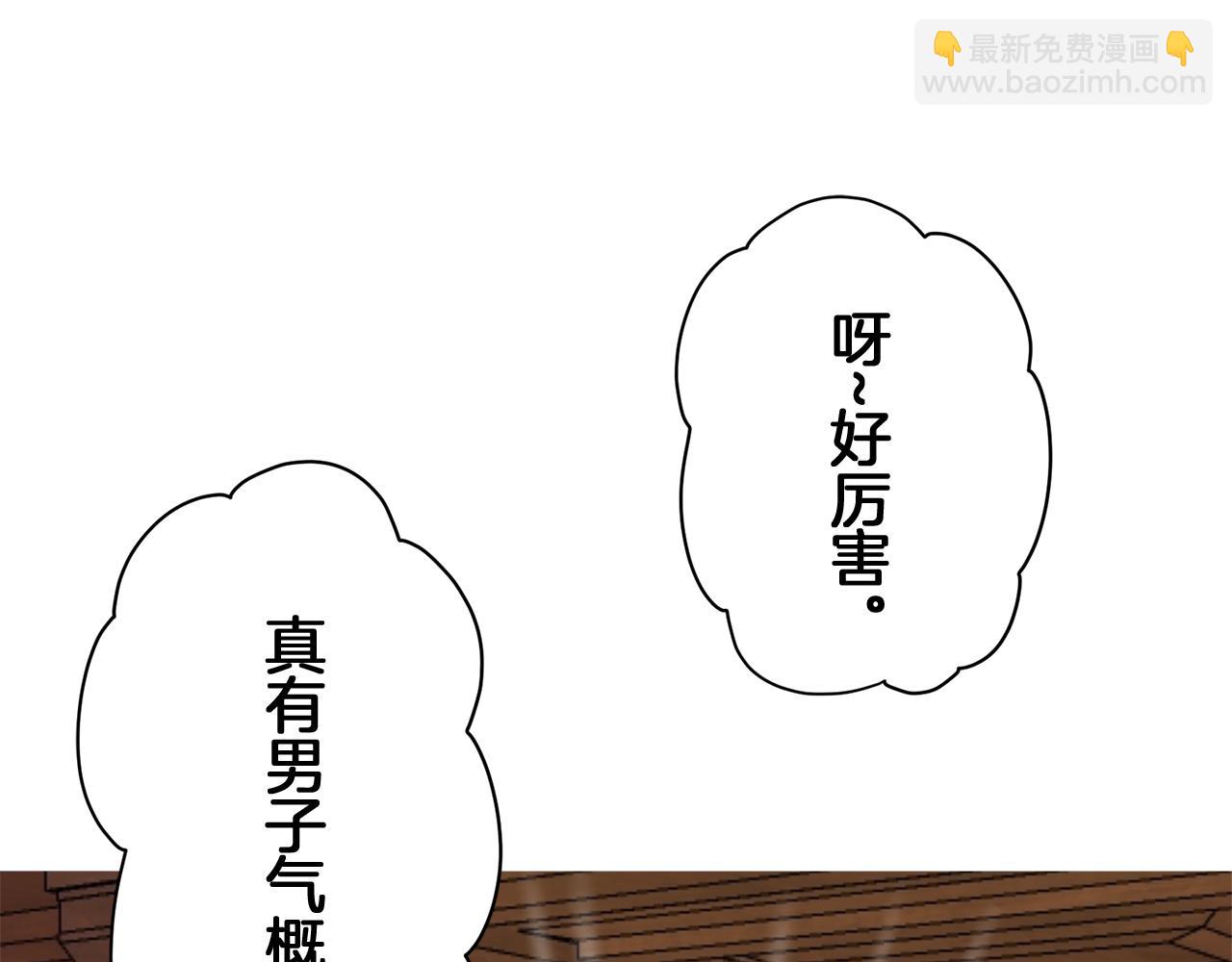 娜麗塔斯·一半的伯爵小姐 - 第122話 祝福你(1/4) - 3