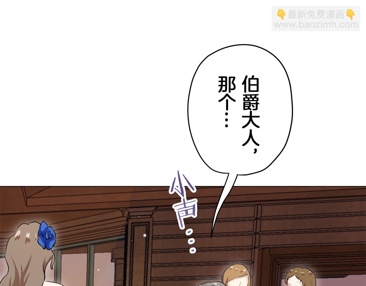 娜麗塔斯·一半的伯爵小姐 - 第122話 祝福你(1/4) - 6