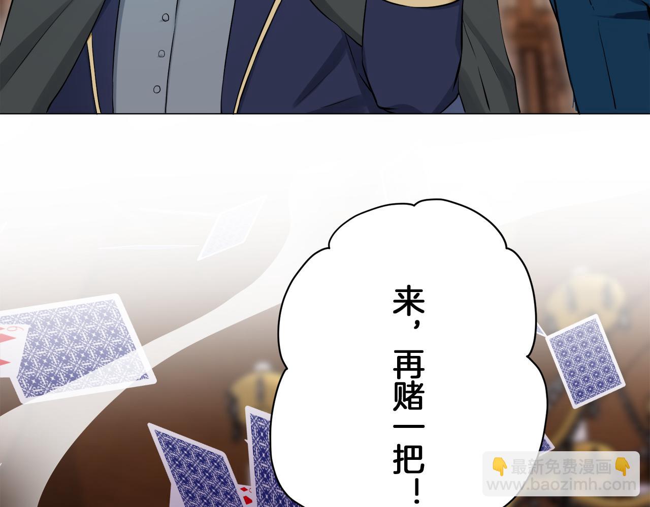 娜麗塔斯·一半的伯爵小姐 - 第122話 祝福你(1/4) - 3