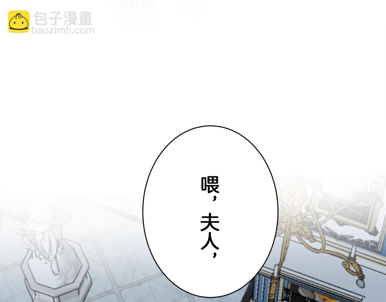 娜麗塔斯·一半的伯爵小姐 - 第122話 祝福你(1/4) - 7