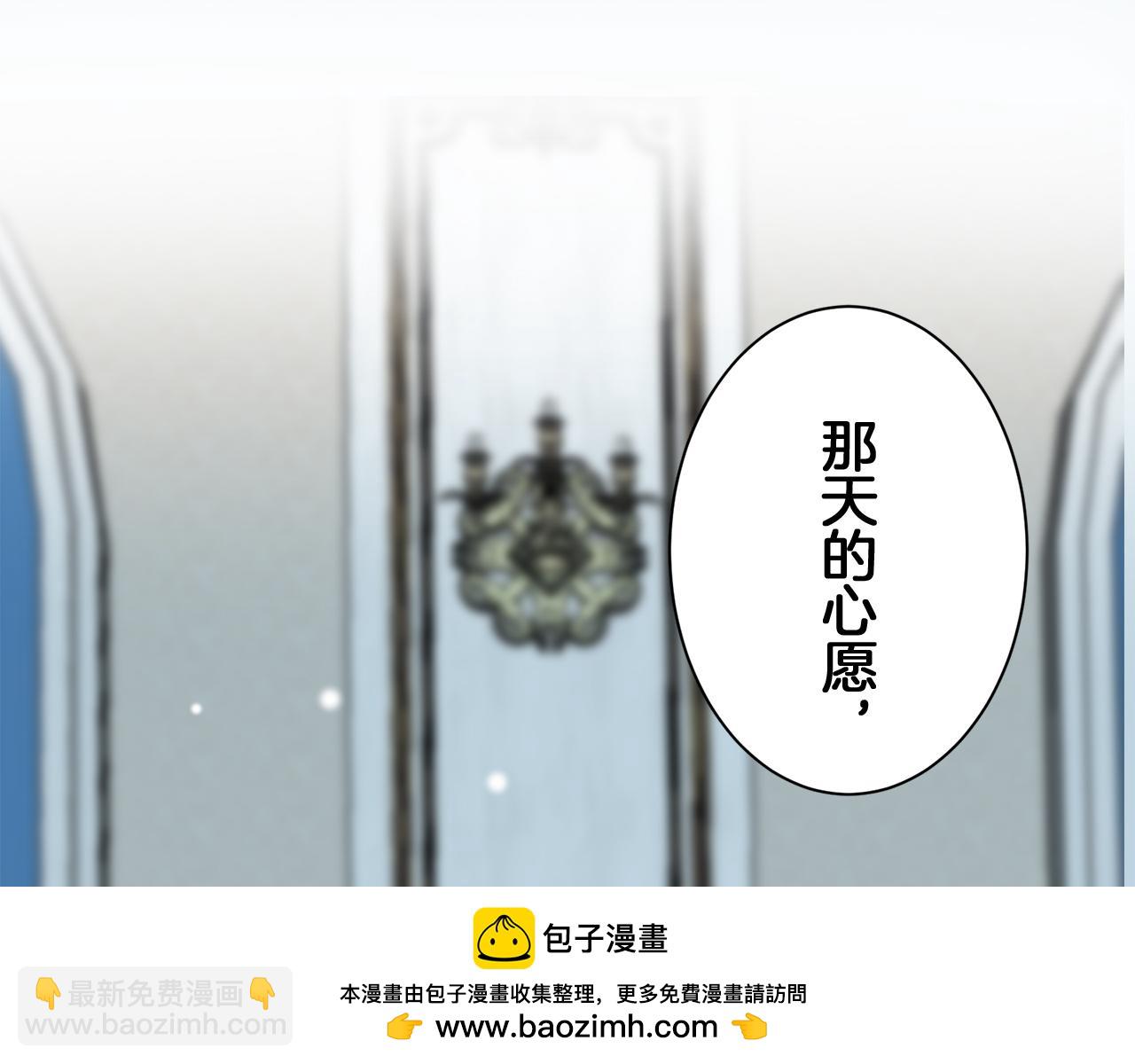 娜麗塔斯·一半的伯爵小姐 - 第122話 祝福你(1/4) - 2