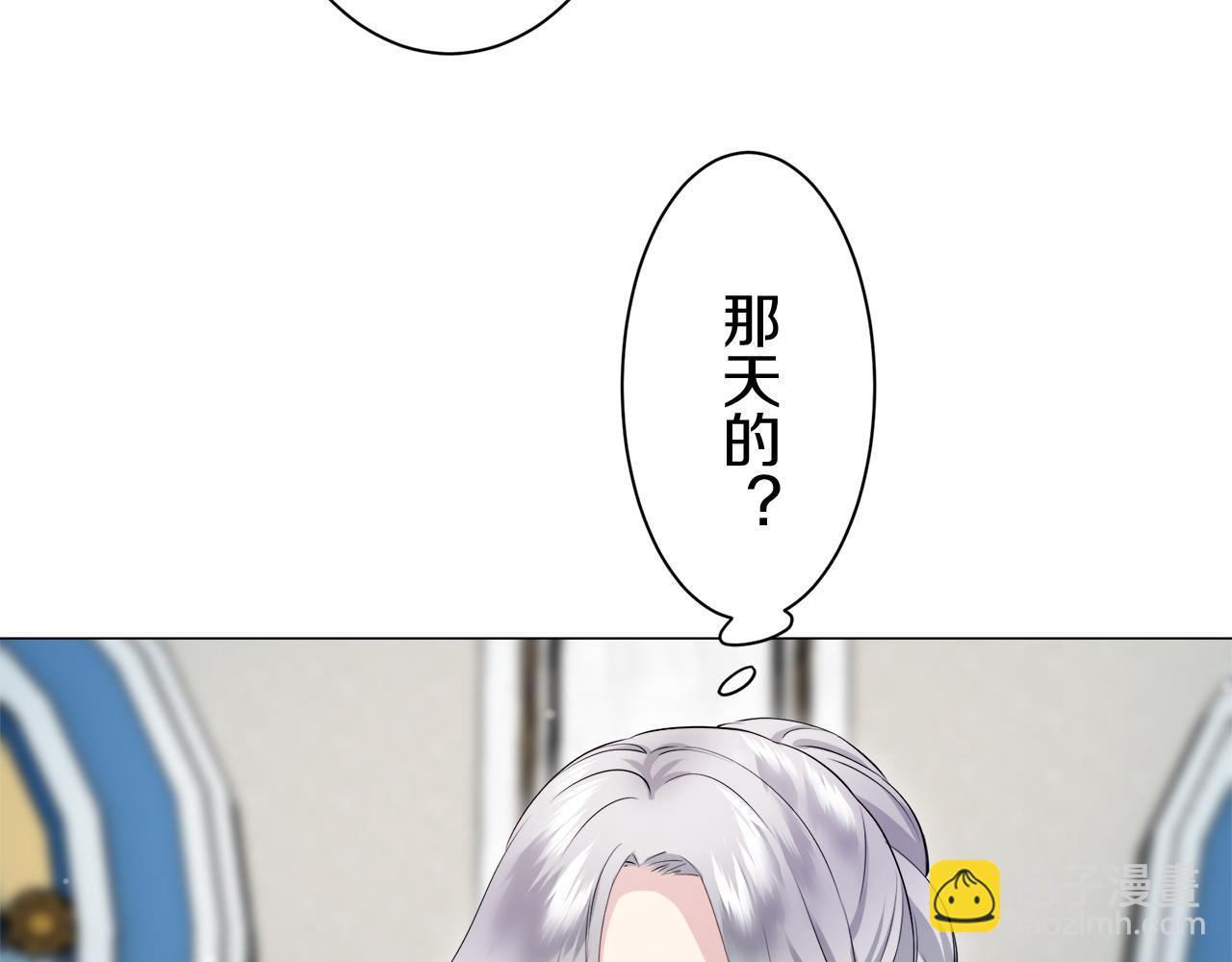 娜麗塔斯·一半的伯爵小姐 - 第122話 祝福你(2/4) - 7