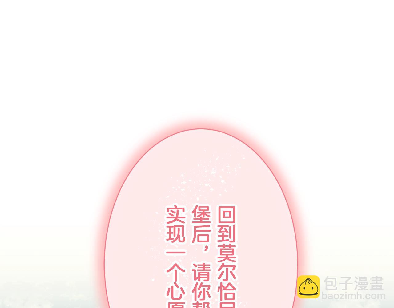 娜麗塔斯·一半的伯爵小姐 - 第122話 祝福你(2/4) - 1