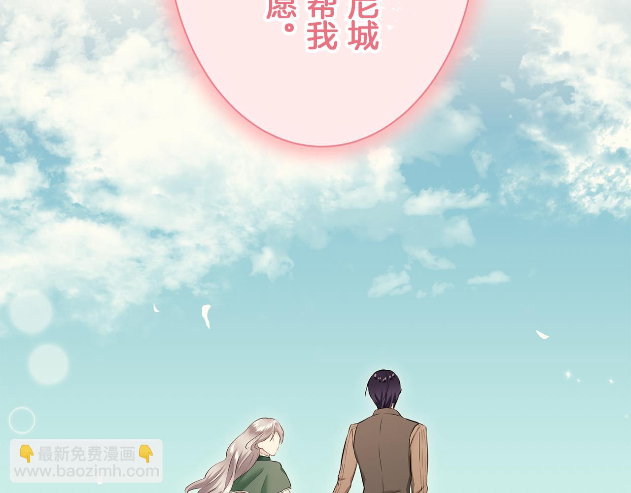 娜麗塔斯·一半的伯爵小姐 - 第122話 祝福你(2/4) - 2