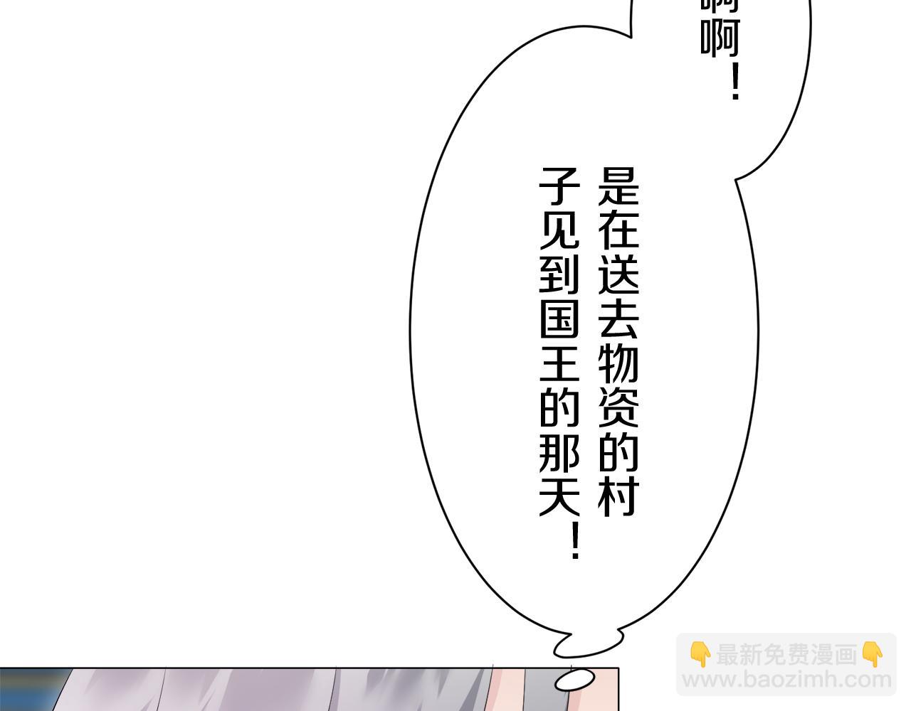 娜麗塔斯·一半的伯爵小姐 - 第122話 祝福你(2/4) - 4