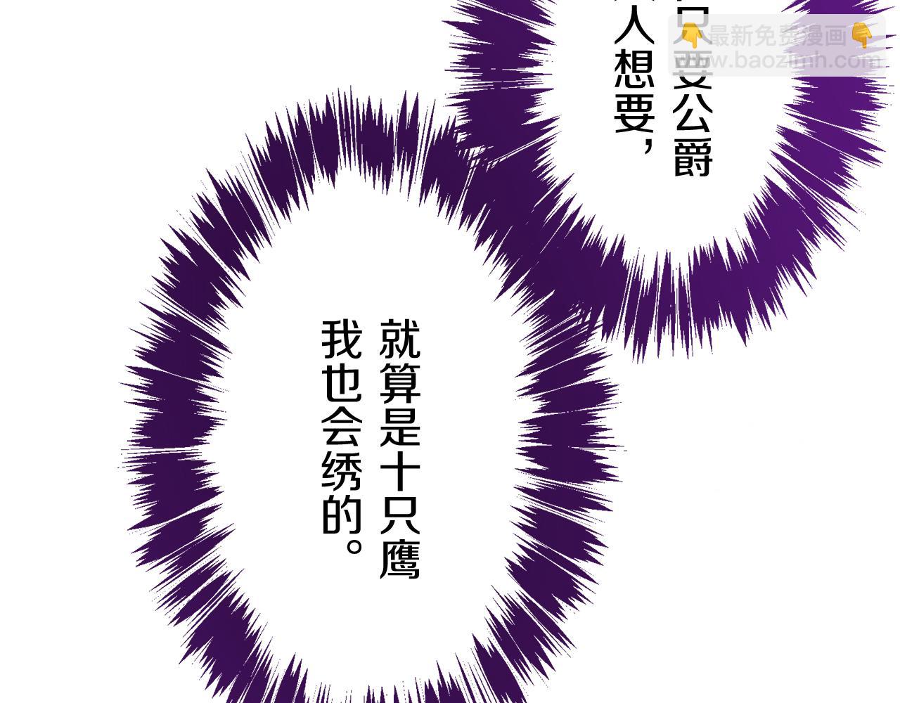 娜麗塔斯·一半的伯爵小姐 - 第122話 祝福你(2/4) - 5
