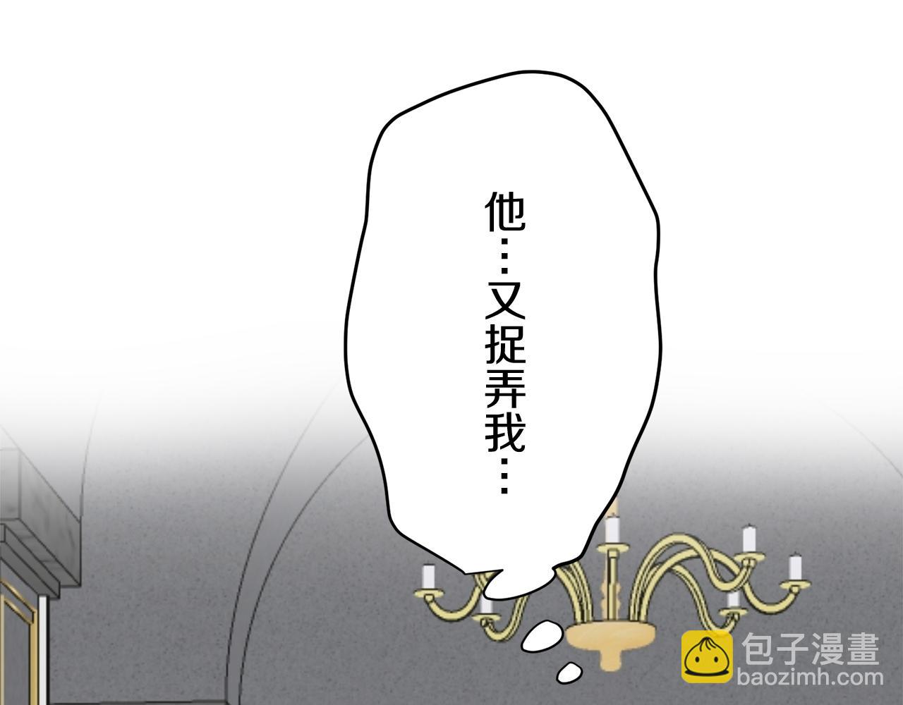 娜麗塔斯·一半的伯爵小姐 - 第122話 祝福你(2/4) - 4