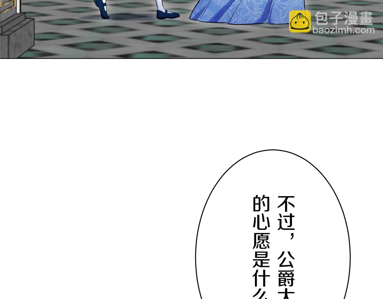 娜麗塔斯·一半的伯爵小姐 - 第122話 祝福你(2/4) - 6