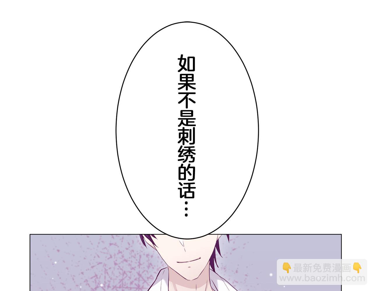 娜麗塔斯·一半的伯爵小姐 - 第122話 祝福你(2/4) - 1