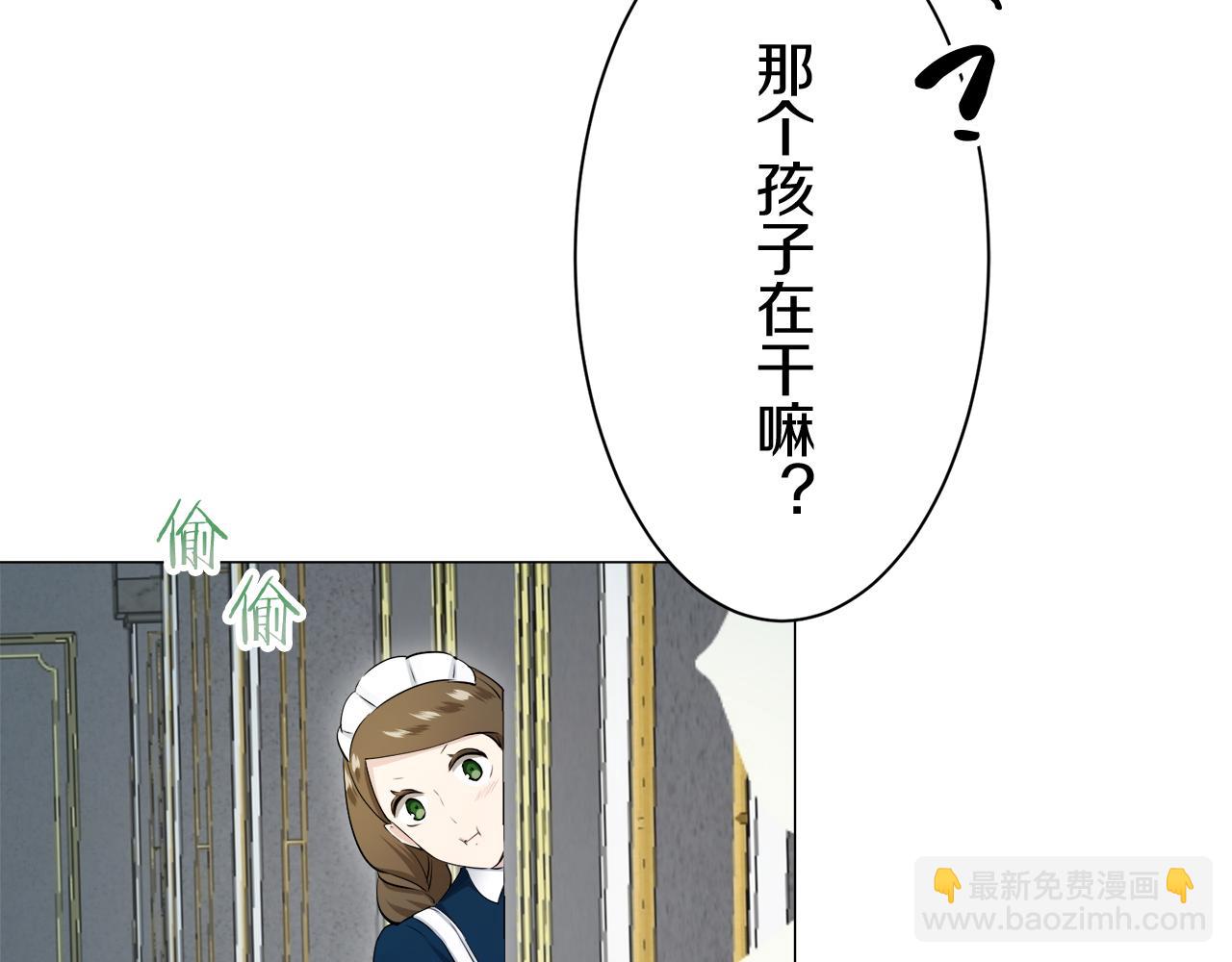 娜麗塔斯·一半的伯爵小姐 - 第122話 祝福你(2/4) - 2