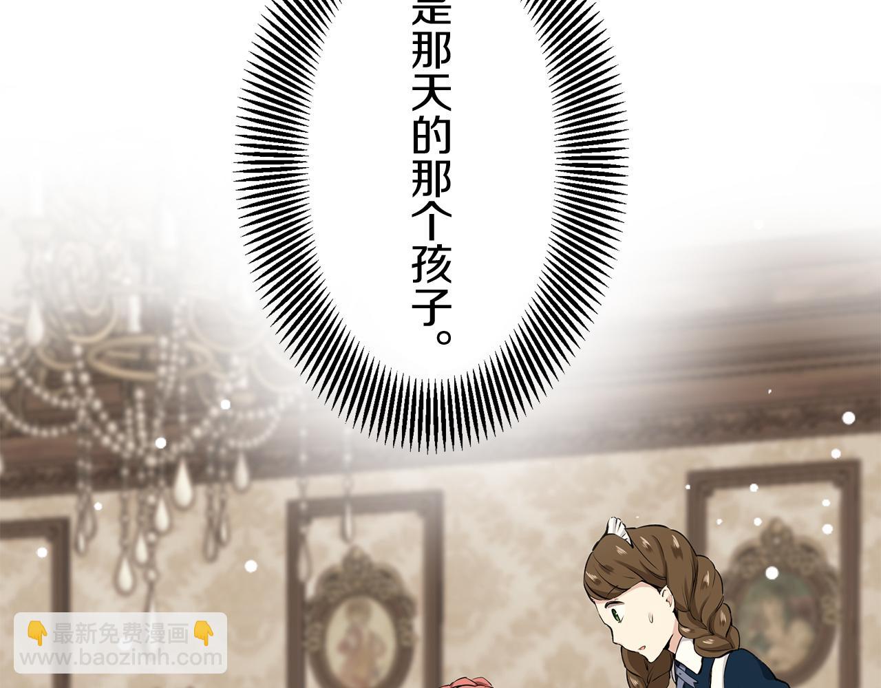 娜麗塔斯·一半的伯爵小姐 - 第122話 祝福你(2/4) - 3