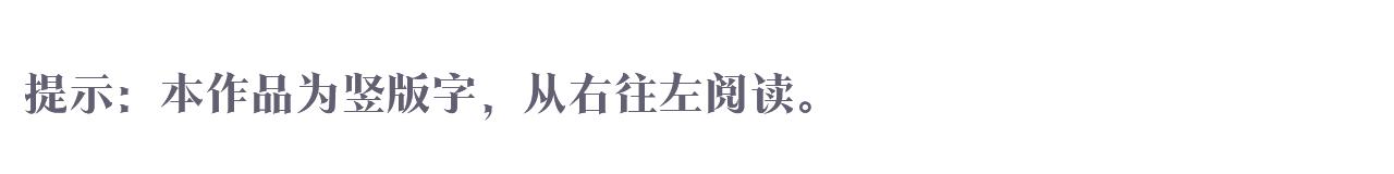 娜丽塔斯·一半的伯爵小姐 - 第124话 娜丽塔斯·罗马尼奥洛（2）(1/4) - 1