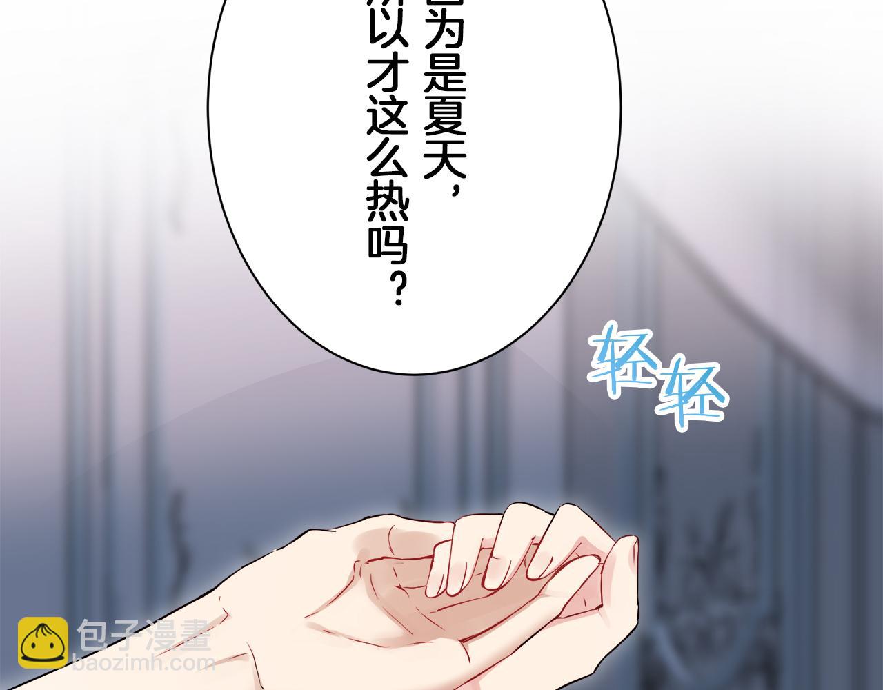 娜麗塔斯·一半的伯爵小姐 - 第124話 娜麗塔斯·羅馬尼奧洛（2）(3/4) - 6