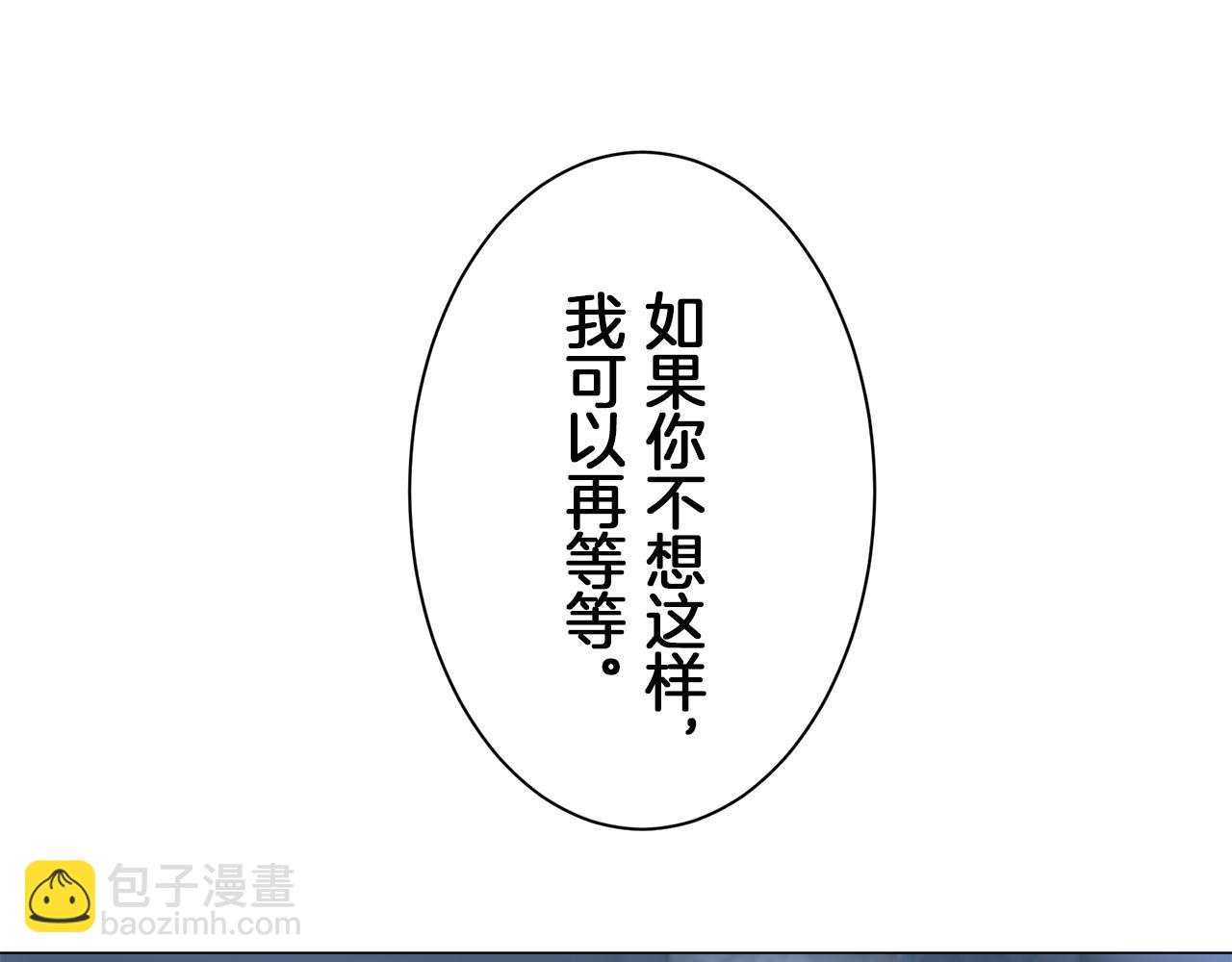 娜麗塔斯·一半的伯爵小姐 - 第124話 娜麗塔斯·羅馬尼奧洛（2）(3/4) - 4