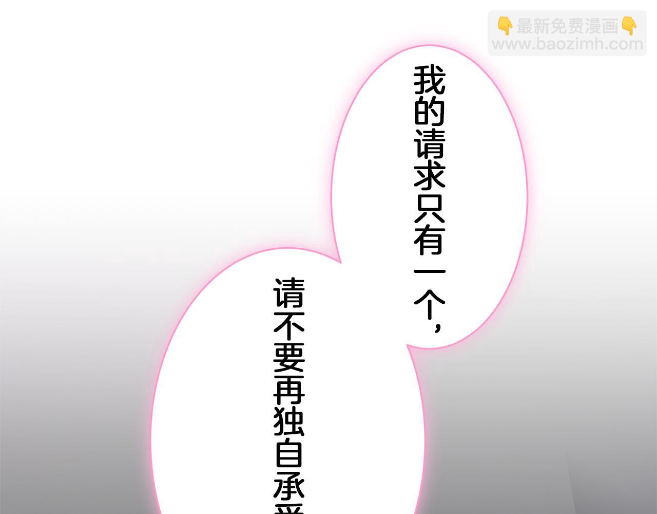 娜麗塔斯·一半的伯爵小姐 - 第124話 娜麗塔斯·羅馬尼奧洛（2）(3/4) - 1