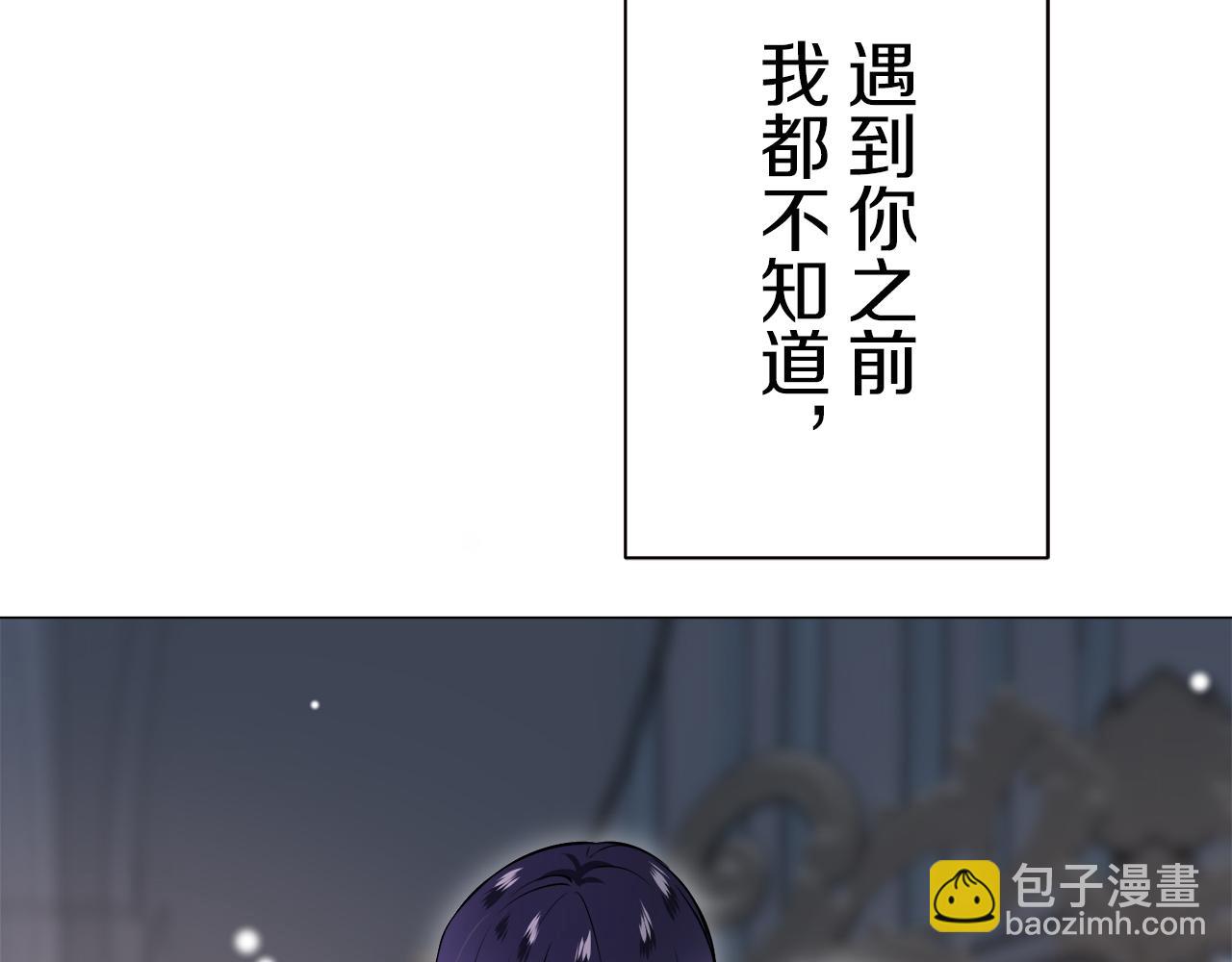 娜麗塔斯·一半的伯爵小姐 - 第124話 娜麗塔斯·羅馬尼奧洛（2）(3/4) - 5