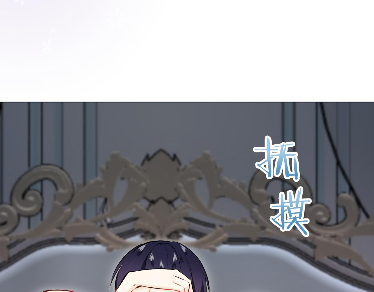 娜麗塔斯·一半的伯爵小姐 - 第124話 娜麗塔斯·羅馬尼奧洛（2）(4/4) - 3